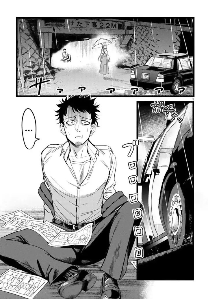 image-komik-ore-no-tantou-wa-kaibutsu-chapter-2.1-4/10