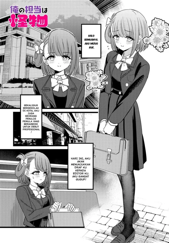 image-komik-ore-no-tantou-wa-kaibutsu-chapter-4-0/27