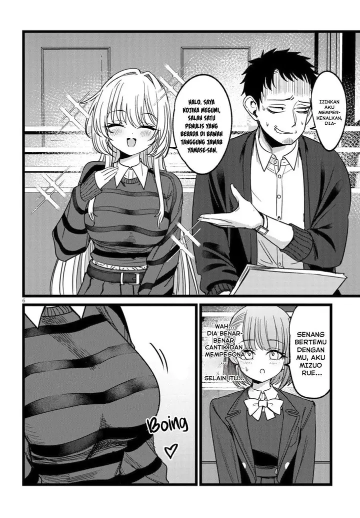 image-komik-ore-no-tantou-wa-kaibutsu-chapter-4-5/27