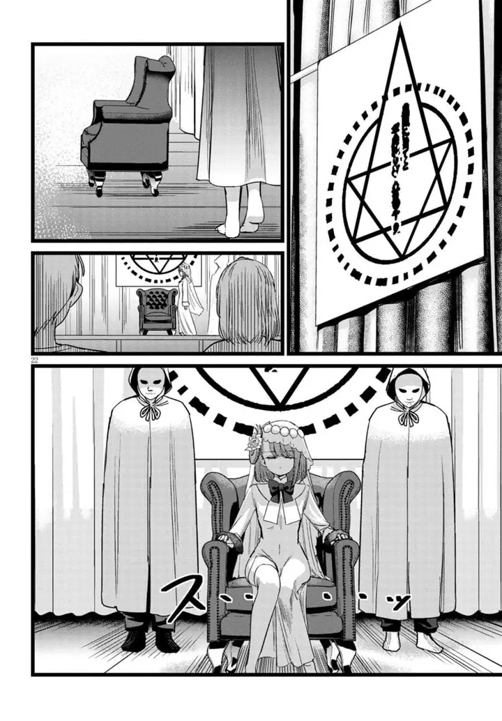image-komik-ore-no-tantou-wa-kaibutsu-chapter-4-21/27