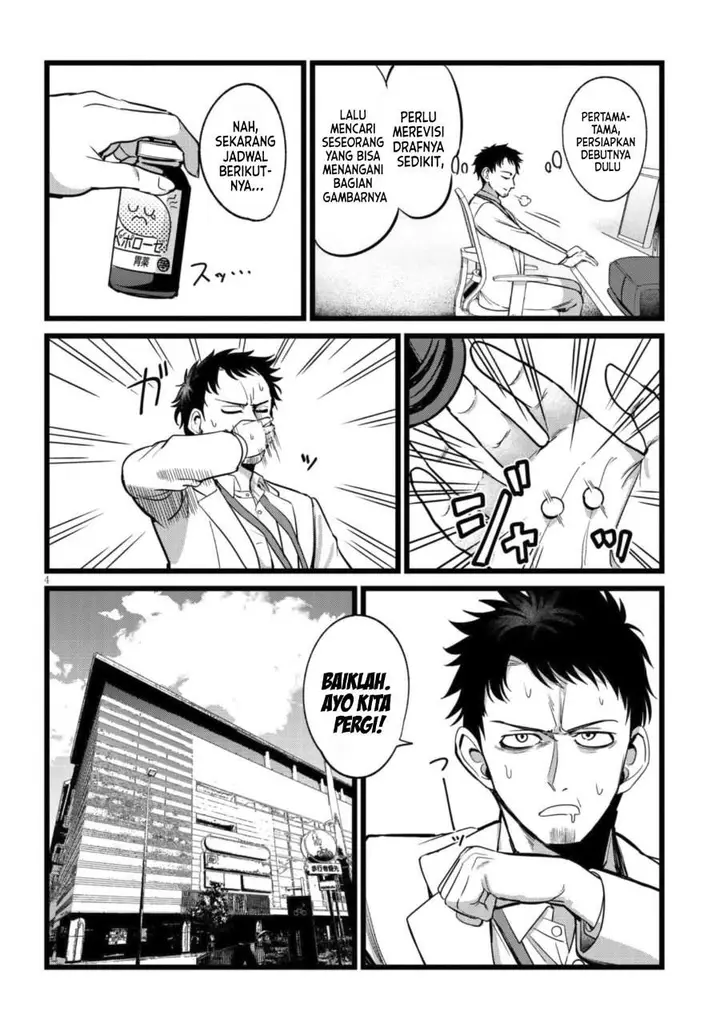 image-komik-ore-no-tantou-wa-kaibutsu-chapter-6-3/26