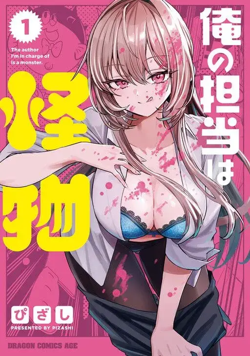 image-komik-ore-no-tantou-wa-kaibutsu-chapter-7-0/27