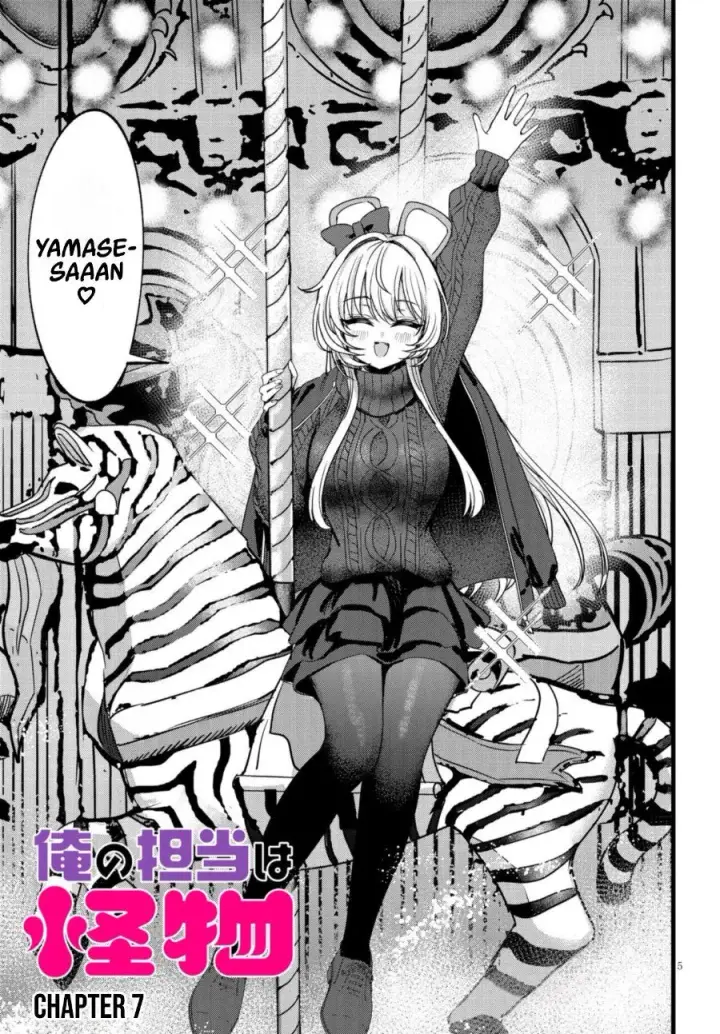 image-komik-ore-no-tantou-wa-kaibutsu-chapter-7-5/27
