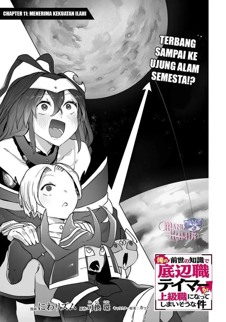 image-komik-ore-no-zense-no-chishiki-de-teihengyo-tamer-ga-joukyugyo-ni-natte-shimaisou-na-ken-ni-tsuite-chapter-11-1/31