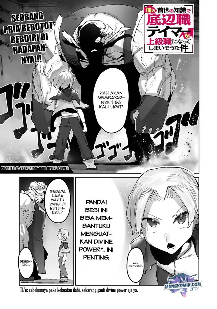 image-komik-ore-no-zense-no-chishiki-de-teihengyo-tamer-ga-joukyugyo-ni-natte-shimaisou-na-ken-ni-tsuite-chapter-12-1/32