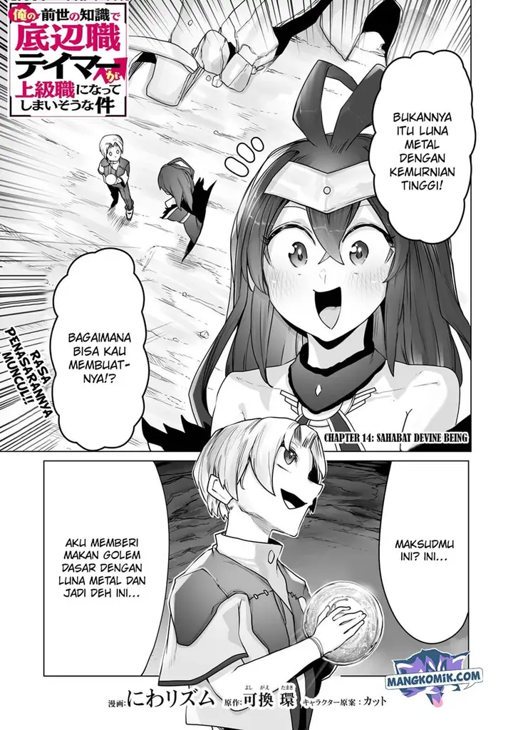 image-komik-ore-no-zense-no-chishiki-de-teihengyo-tamer-ga-joukyugyo-ni-natte-shimaisou-na-ken-ni-tsuite-chapter-14-2/29