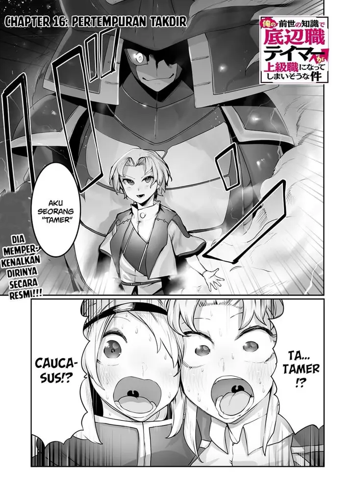image-komik-ore-no-zense-no-chishiki-de-teihengyo-tamer-ga-joukyugyo-ni-natte-shimaisou-na-ken-ni-tsuite-chapter-16-1/25