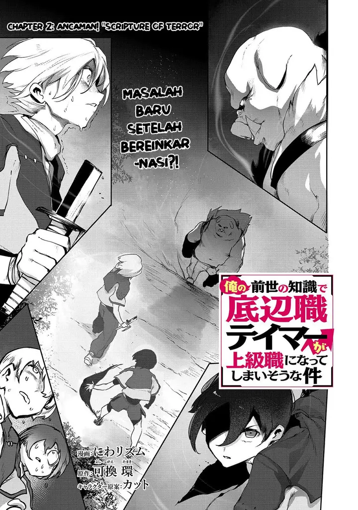 image-komik-ore-no-zense-no-chishiki-de-teihengyo-tamer-ga-joukyugyo-ni-natte-shimaisou-na-ken-ni-tsuite-chapter-2-2/31