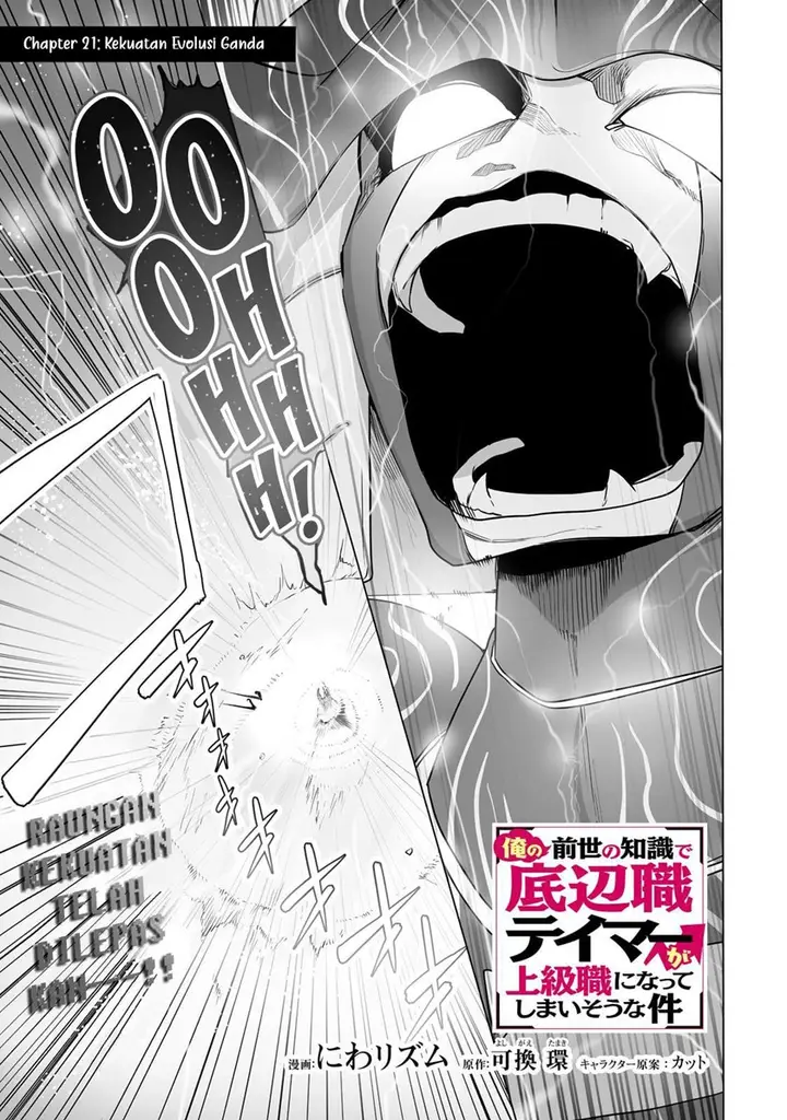 image-komik-ore-no-zense-no-chishiki-de-teihengyo-tamer-ga-joukyugyo-ni-natte-shimaisou-na-ken-ni-tsuite-chapter-21-1/27