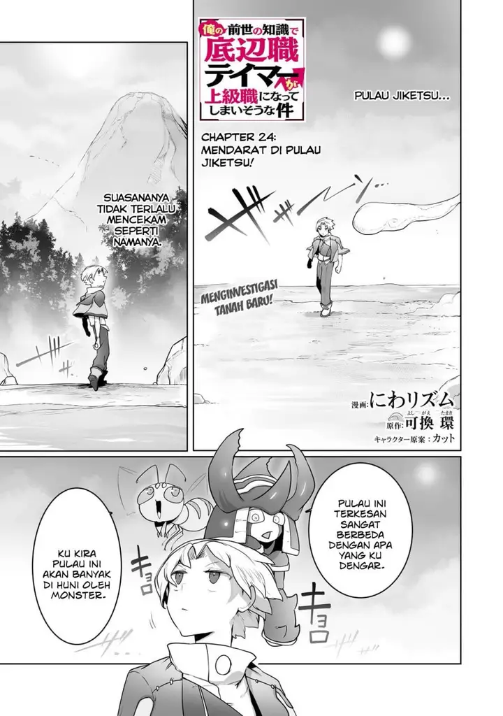 image-komik-ore-no-zense-no-chishiki-de-teihengyo-tamer-ga-joukyugyo-ni-natte-shimaisou-na-ken-ni-tsuite-chapter-24-1/28