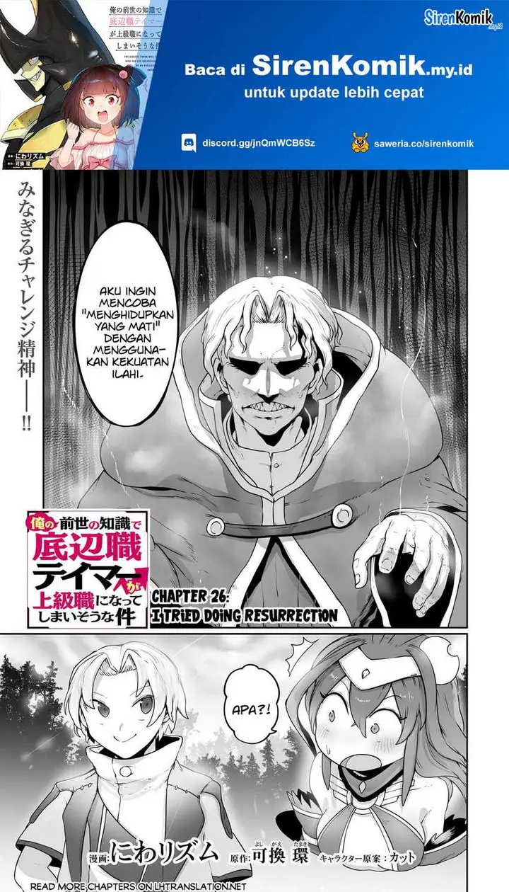 image-komik-ore-no-zense-no-chishiki-de-teihengyo-tamer-ga-joukyugyo-ni-natte-shimaisou-na-ken-ni-tsuite-chapter-26-1/29