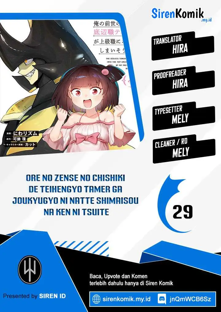 image-komik-ore-no-zense-no-chishiki-de-teihengyo-tamer-ga-joukyugyo-ni-natte-shimaisou-na-ken-ni-tsuite-chapter-29-0/26
