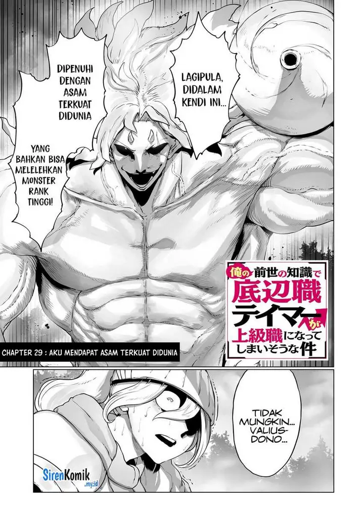 image-komik-ore-no-zense-no-chishiki-de-teihengyo-tamer-ga-joukyugyo-ni-natte-shimaisou-na-ken-ni-tsuite-chapter-29-1/26