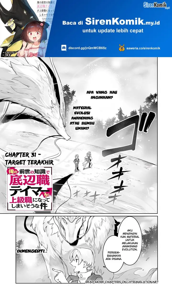 image-komik-ore-no-zense-no-chishiki-de-teihengyo-tamer-ga-joukyugyo-ni-natte-shimaisou-na-ken-ni-tsuite-chapter-31-1/26