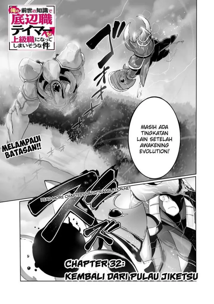 image-komik-ore-no-zense-no-chishiki-de-teihengyo-tamer-ga-joukyugyo-ni-natte-shimaisou-na-ken-ni-tsuite-chapter-32-1/25