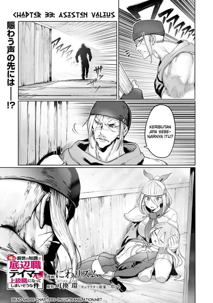 image-komik-ore-no-zense-no-chishiki-de-teihengyo-tamer-ga-joukyugyo-ni-natte-shimaisou-na-ken-ni-tsuite-chapter-33-1/27