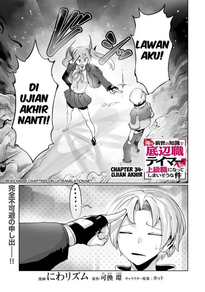 image-komik-ore-no-zense-no-chishiki-de-teihengyo-tamer-ga-joukyugyo-ni-natte-shimaisou-na-ken-ni-tsuite-chapter-34-1/26