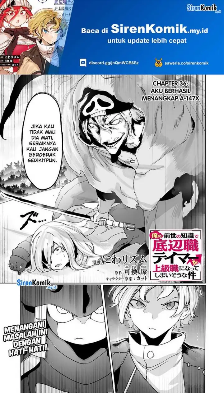 image-komik-ore-no-zense-no-chishiki-de-teihengyo-tamer-ga-joukyugyo-ni-natte-shimaisou-na-ken-ni-tsuite-chapter-36-1/27