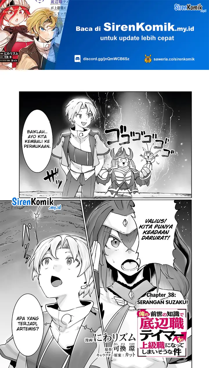 image-komik-ore-no-zense-no-chishiki-de-teihengyo-tamer-ga-joukyugyo-ni-natte-shimaisou-na-ken-ni-tsuite-chapter-38-1/25