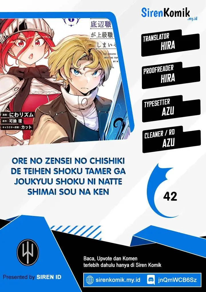 image-komik-ore-no-zense-no-chishiki-de-teihengyo-tamer-ga-joukyugyo-ni-natte-shimaisou-na-ken-ni-tsuite-chapter-42-0/25