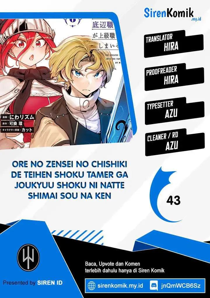 image-komik-ore-no-zense-no-chishiki-de-teihengyo-tamer-ga-joukyugyo-ni-natte-shimaisou-na-ken-ni-tsuite-chapter-43-0/27
