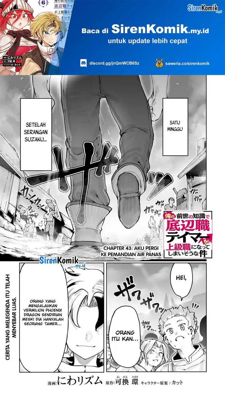 image-komik-ore-no-zense-no-chishiki-de-teihengyo-tamer-ga-joukyugyo-ni-natte-shimaisou-na-ken-ni-tsuite-chapter-43-1/27