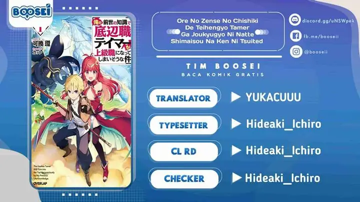 image-komik-ore-no-zense-no-chishiki-de-teihengyo-tamer-ga-joukyugyo-ni-natte-shimaisou-na-ken-ni-tsuite-chapter-6-0/28