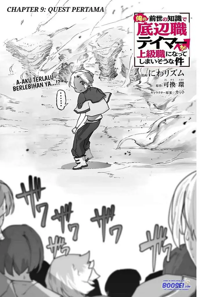 image-komik-ore-no-zense-no-chishiki-de-teihengyo-tamer-ga-joukyugyo-ni-natte-shimaisou-na-ken-ni-tsuite-chapter-9-2/31