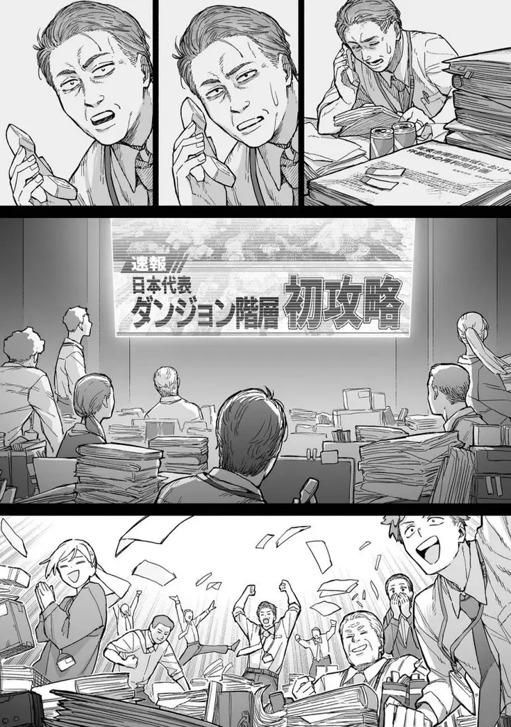 image-komik-ore-to-kimitachi-no-dungeon-sensou-chapter-9-end-36/44