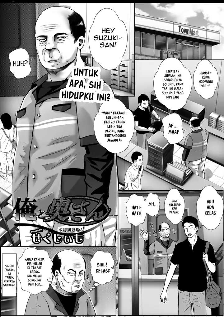 image-komik-ore-to-okusan-chapter-1-1/44