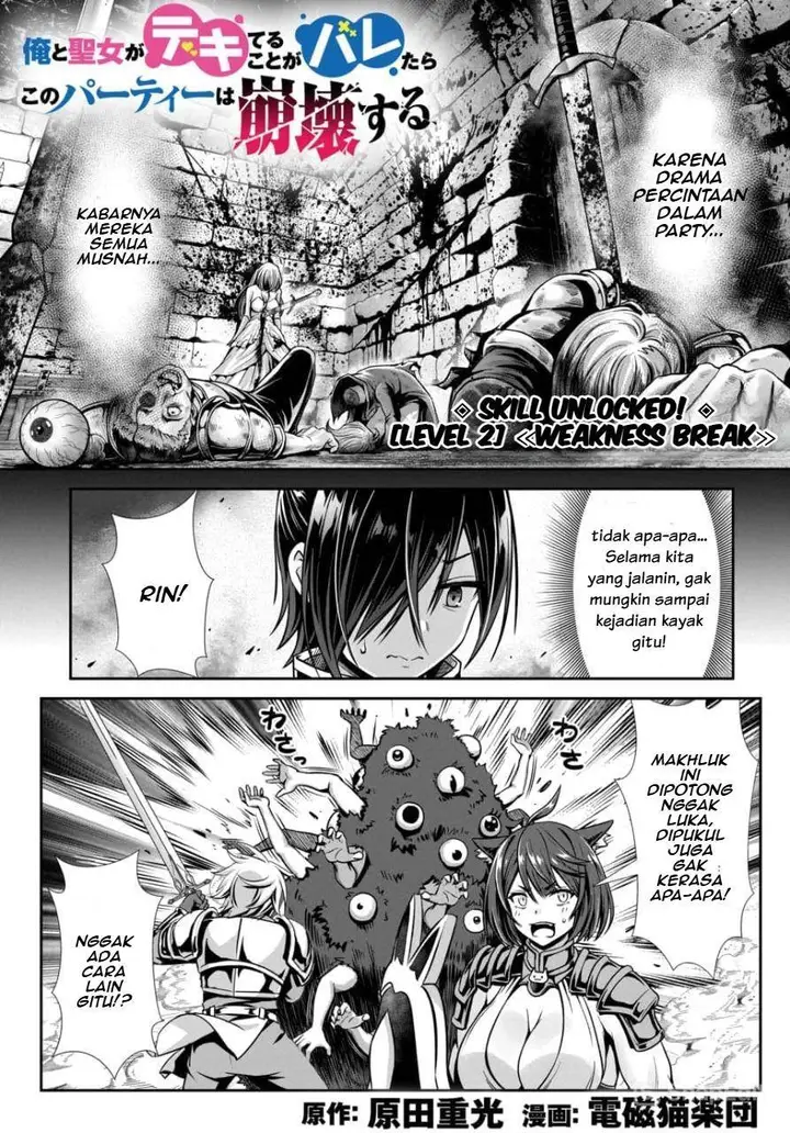 image-komik-ore-to-seijo-ga-dekiteru-koto-ga-baretara-kono-party-wa-houkai-suru-chapter-2.1-1/12