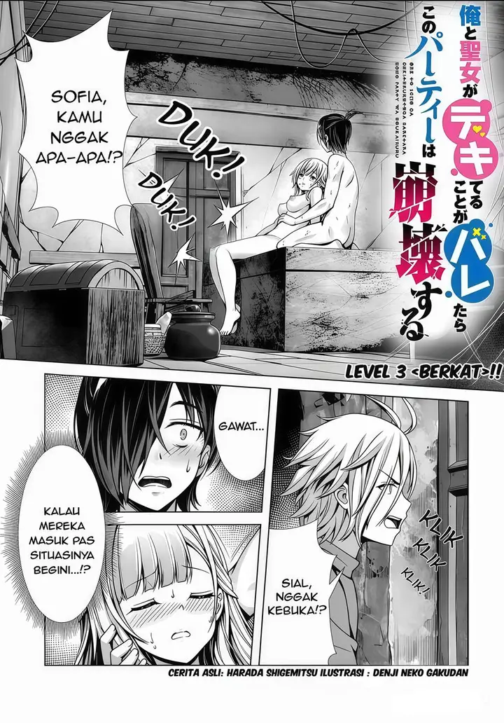 image-komik-ore-to-seijo-ga-dekiteru-koto-ga-baretara-kono-party-wa-houkai-suru-chapter-3.1-1/13