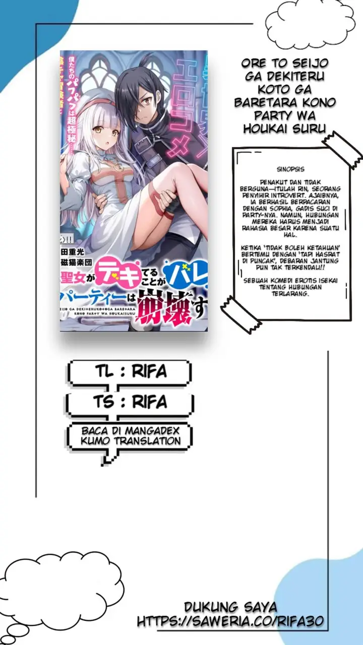 image-komik-ore-to-seijo-ga-dekiteru-koto-ga-baretara-kono-party-wa-houkai-suru-chapter-3.2-0/13