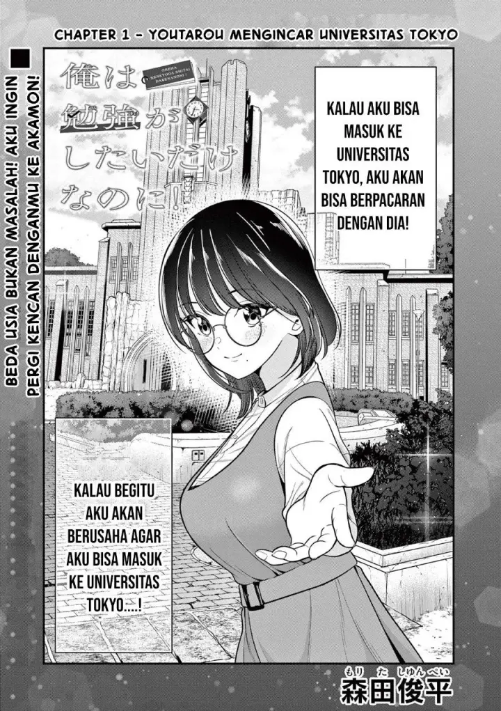 image-komik-ore-wa-benkyo-ga-shitai-dake-nanoni-chapter-1-2/38