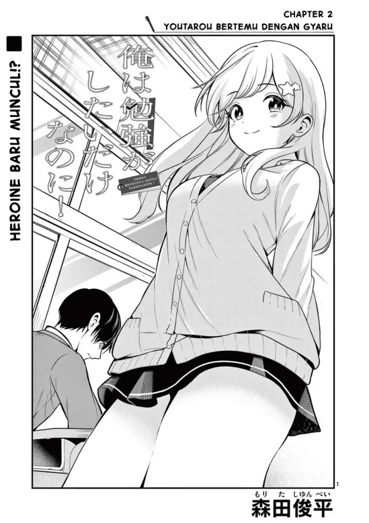 image-komik-ore-wa-benkyo-ga-shitai-dake-nanoni-chapter-2-0/33