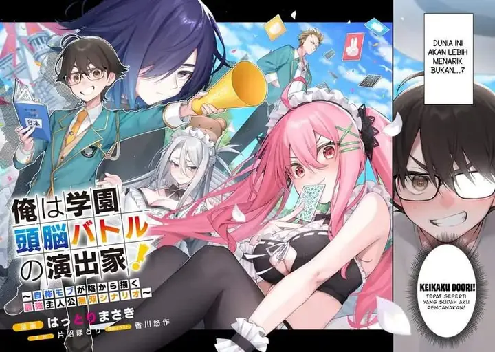 image-komik-ore-wa-gakuen-zunou-battle-no-ensyutsuka-jishou-mob-ga-kage-kara-egaku-saikyou-shujinkou-musou-scenario-chapter-1-2/49