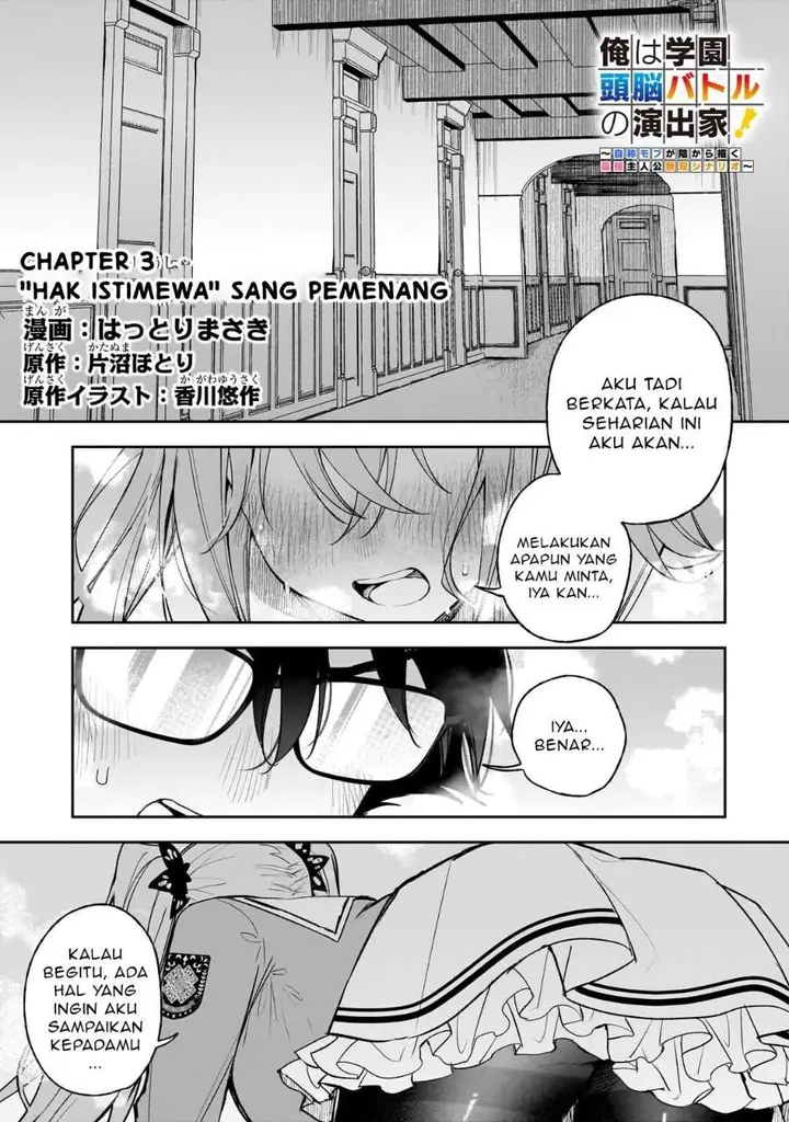 image-komik-ore-wa-gakuen-zunou-battle-no-ensyutsuka-jishou-mob-ga-kage-kara-egaku-saikyou-shujinkou-musou-scenario-chapter-3-0/32