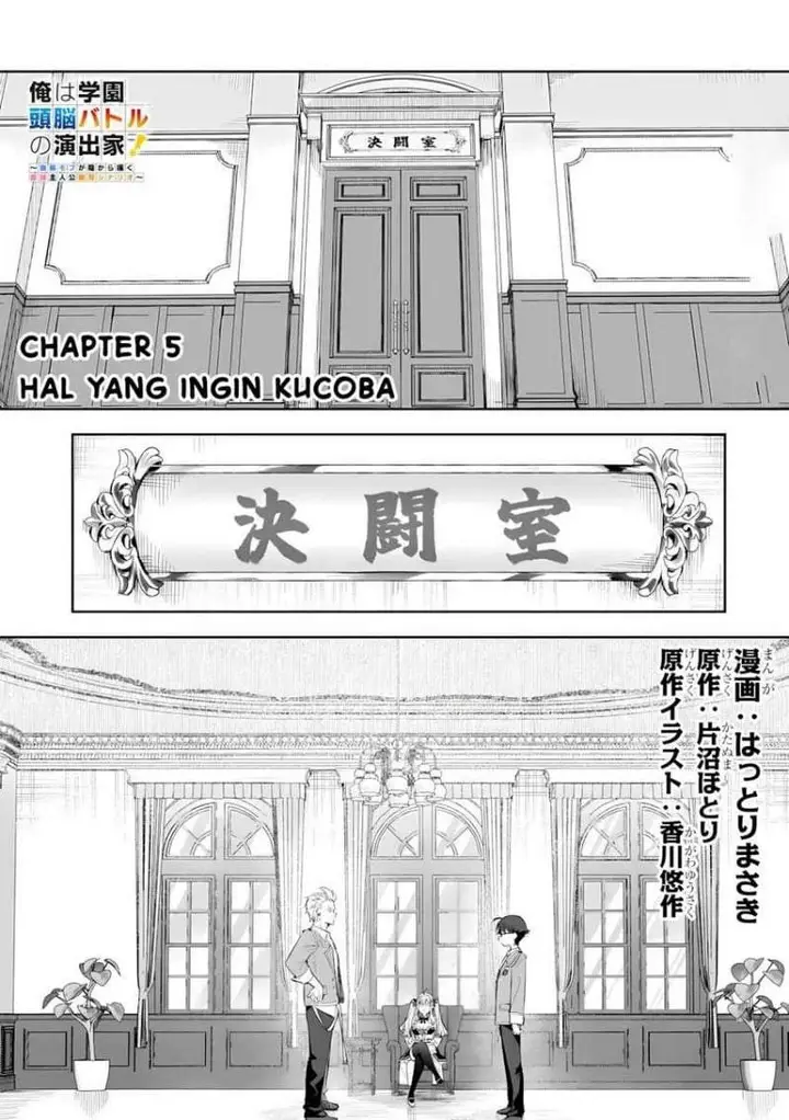 image-komik-ore-wa-gakuen-zunou-battle-no-ensyutsuka-jishou-mob-ga-kage-kara-egaku-saikyou-shujinkou-musou-scenario-chapter-5-0/32