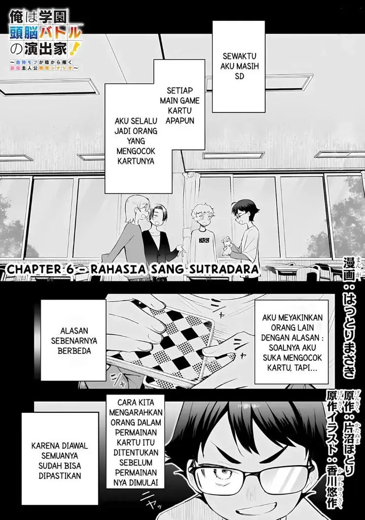 image-komik-ore-wa-gakuen-zunou-battle-no-ensyutsuka-jishou-mob-ga-kage-kara-egaku-saikyou-shujinkou-musou-scenario-chapter-6-0/32