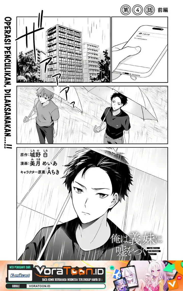 image-komik-ore-wa-gimai-ni-uso-wo-tsuku-chi-no-tsunaganai-imouto-wo-ore-ga-hikitoru-koto-ni-shita-chapter-4.1-0/16