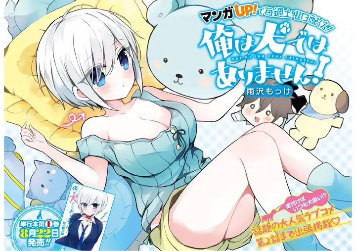 image-komik-ore-wa-inu-dewa-arimasen-chapter-1-2/19