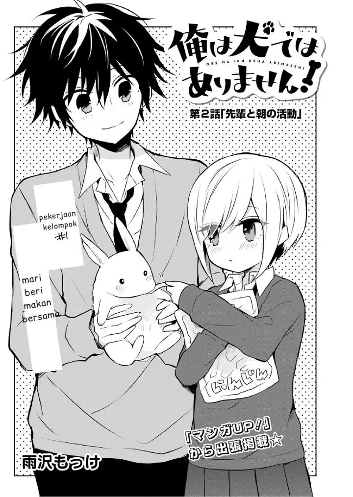 image-komik-ore-wa-inu-dewa-arimasen-chapter-2-1/17
