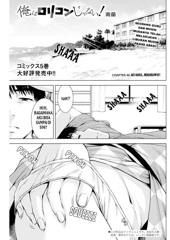 image-komik-ore-wa-lolicon-ja-nai-chapter-40-0/21