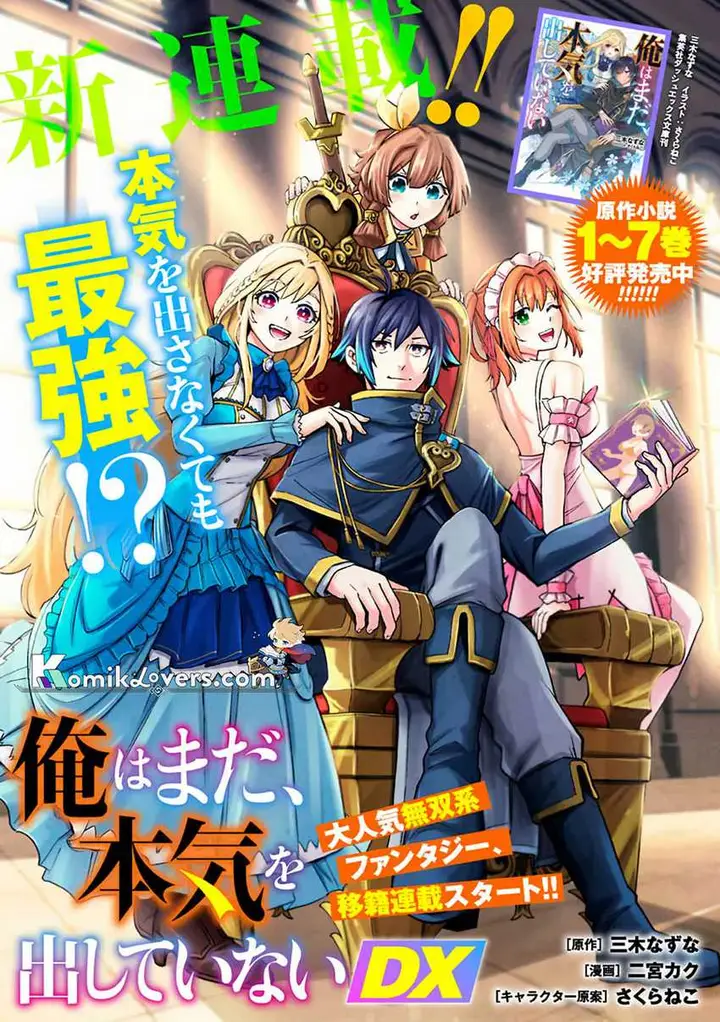 image-komik-ore-wa-mada-honki-o-dashite-inai-dx-chapter-1-1/30