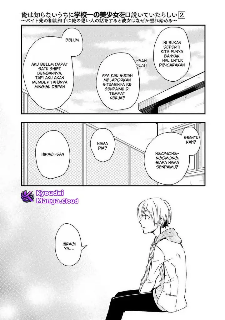 image-komik-ore-wa-shiranai-uchi-ni-gakkou-ichi-no-bishoujo-wo-kudoite-itarashii-chapter-10-16/28