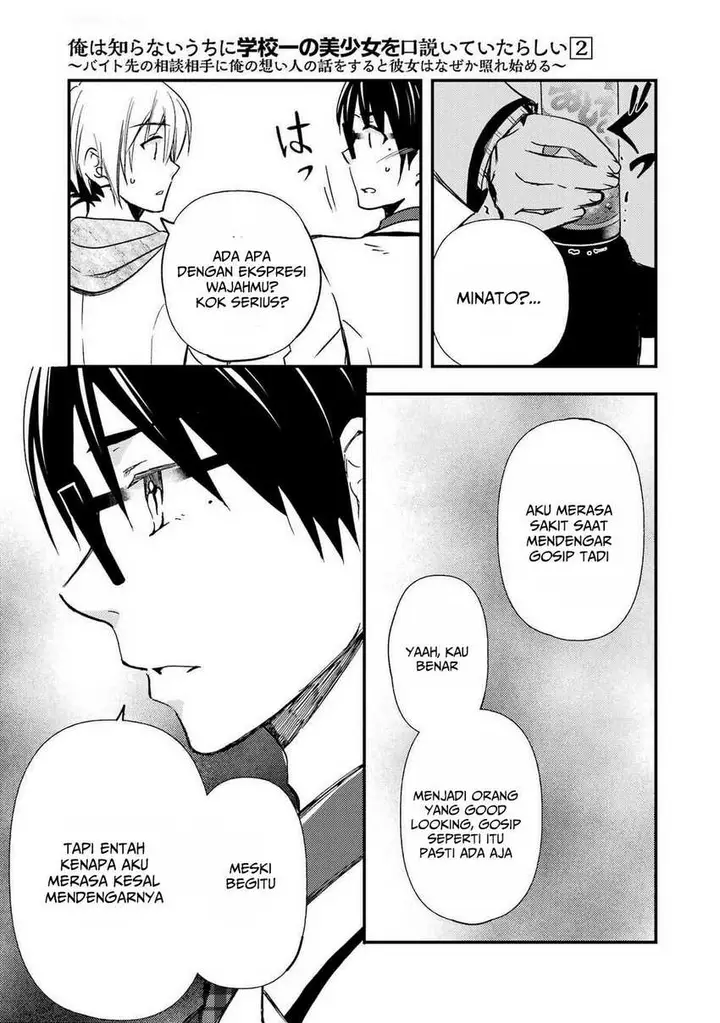 image-komik-ore-wa-shiranai-uchi-ni-gakkou-ichi-no-bishoujo-wo-kudoite-itarashii-chapter-10-18/28