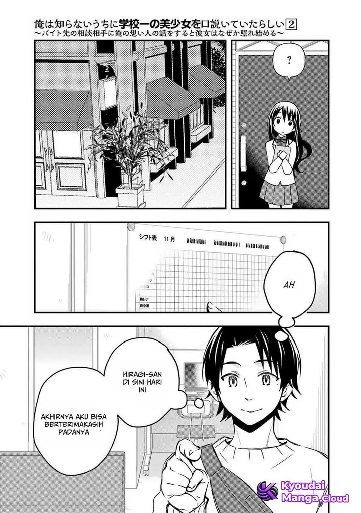 image-komik-ore-wa-shiranai-uchi-ni-gakkou-ichi-no-bishoujo-wo-kudoite-itarashii-chapter-10-24/28