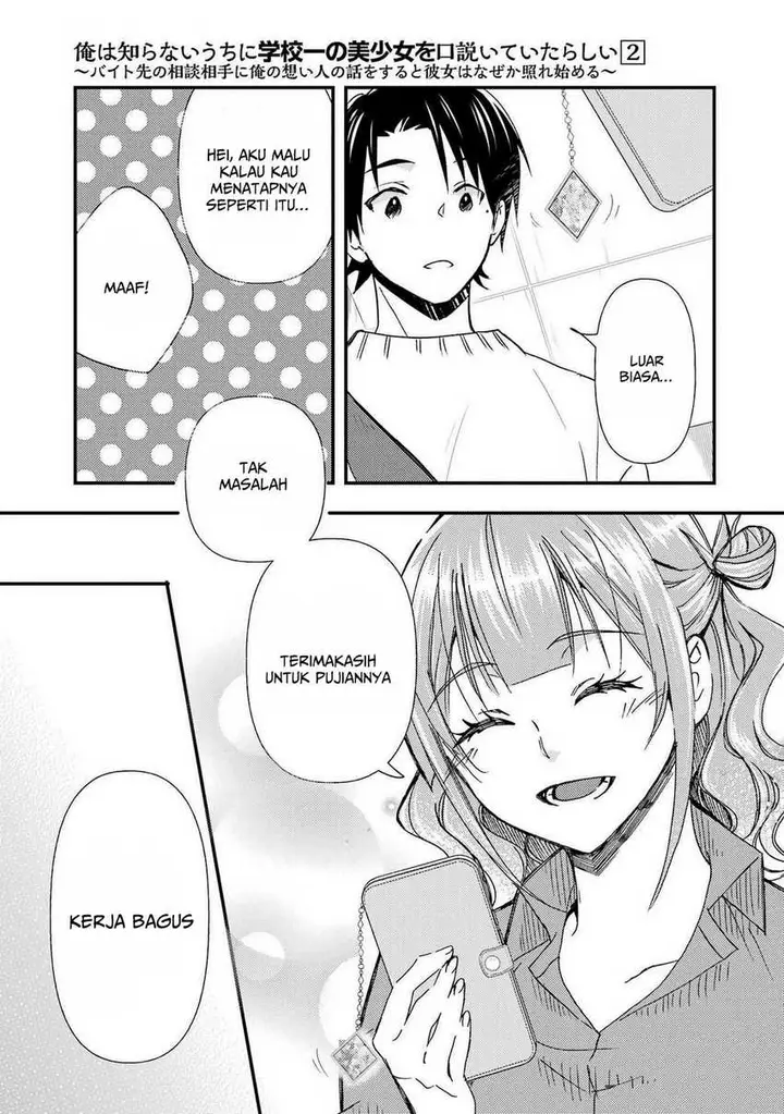 image-komik-ore-wa-shiranai-uchi-ni-gakkou-ichi-no-bishoujo-wo-kudoite-itarashii-chapter-11-5/30