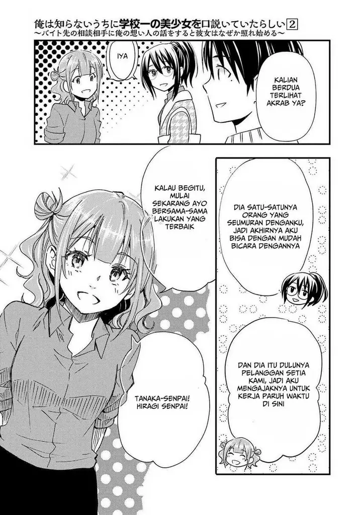 image-komik-ore-wa-shiranai-uchi-ni-gakkou-ichi-no-bishoujo-wo-kudoite-itarashii-chapter-11-7/30