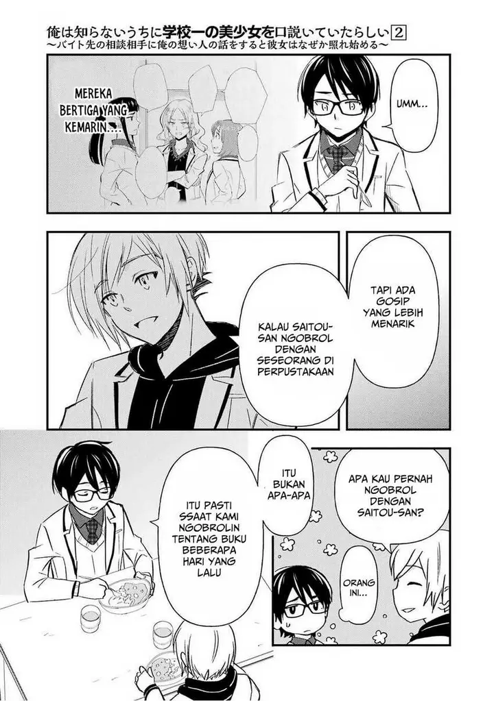 image-komik-ore-wa-shiranai-uchi-ni-gakkou-ichi-no-bishoujo-wo-kudoite-itarashii-chapter-11-25/30